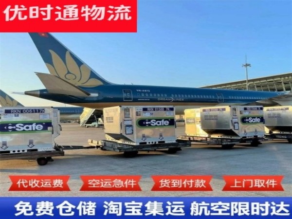 平昌到太原空运加急专线